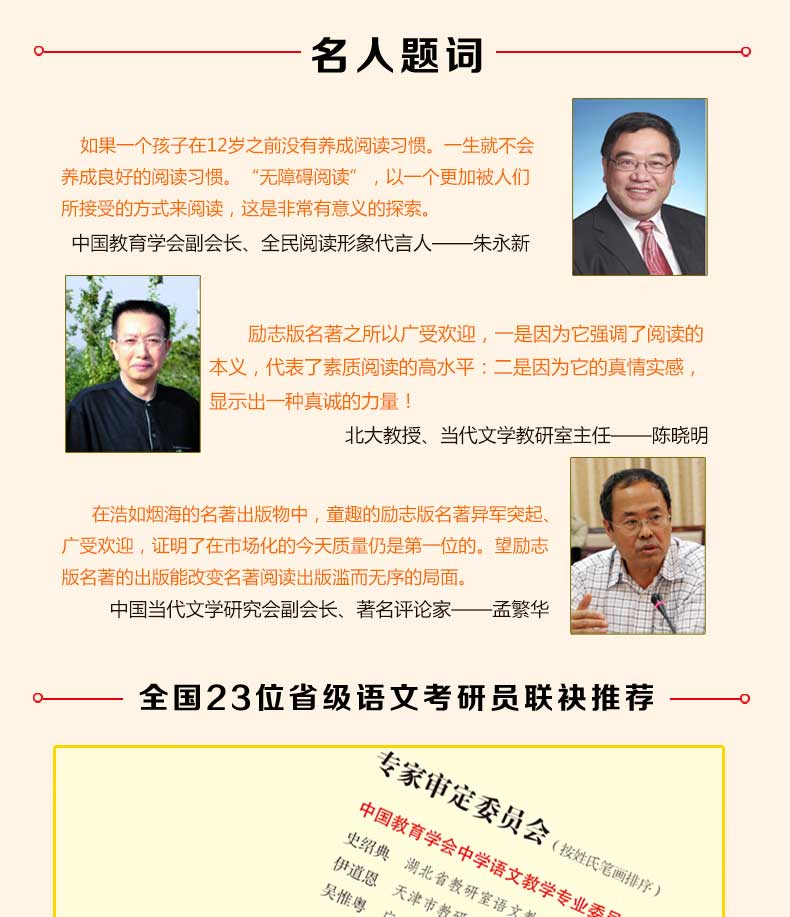 拉封丹寓言 三年级下册老师推荐中小学生名著阅读彩插励志版世界名著书籍无障碍阅读课外书老师推荐拉封丹寓言书三四五六年级故事