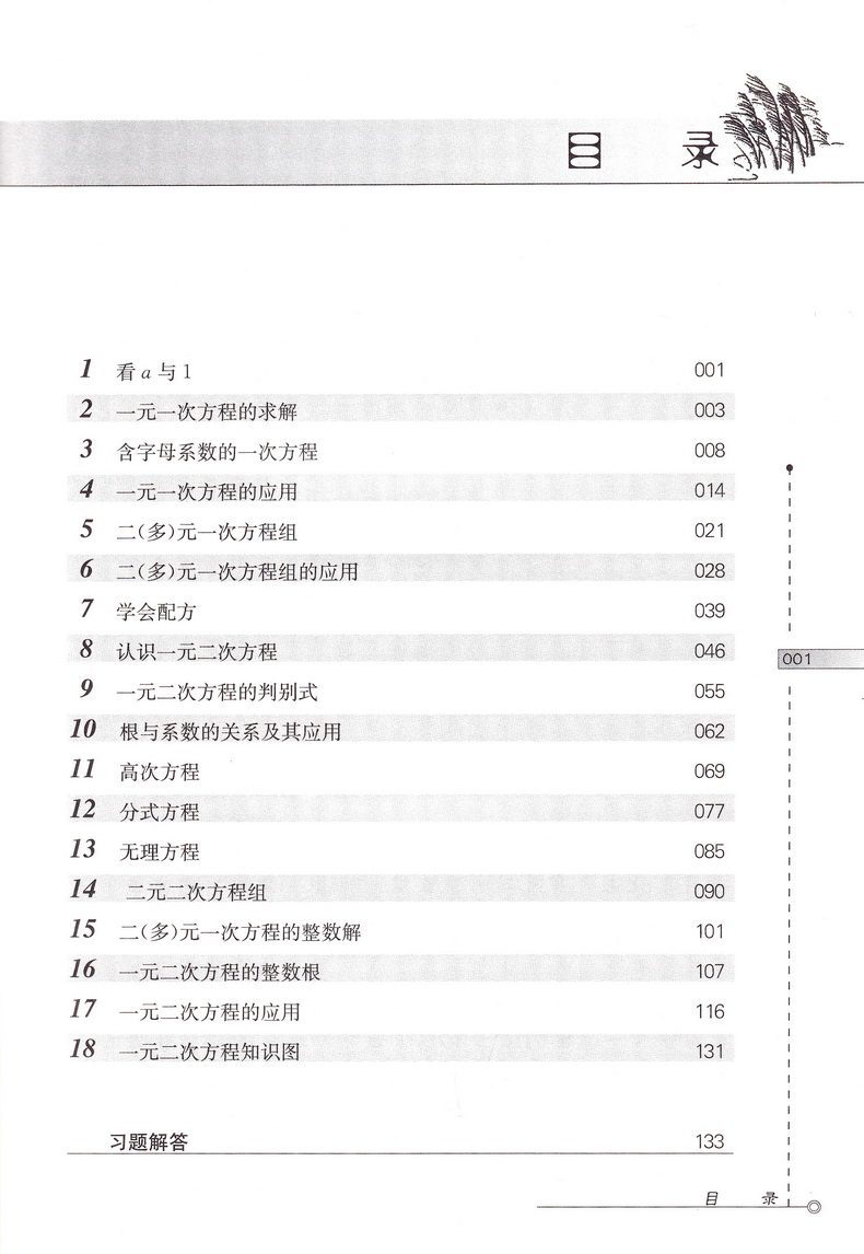 2021新版小蓝本初中数学奥林匹克小丛书初中卷第三版1-8册全套8本竞赛奥数教程七八九年级千题解题巧解全解奥林匹克竞赛轻松搞定