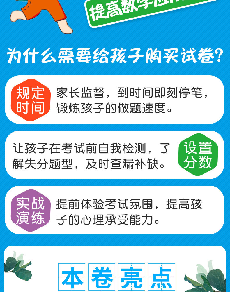 小帮手专项同步卷：长方形和正方形+测量 数学 3上 小学教辅书 书籍 广东人民出版社