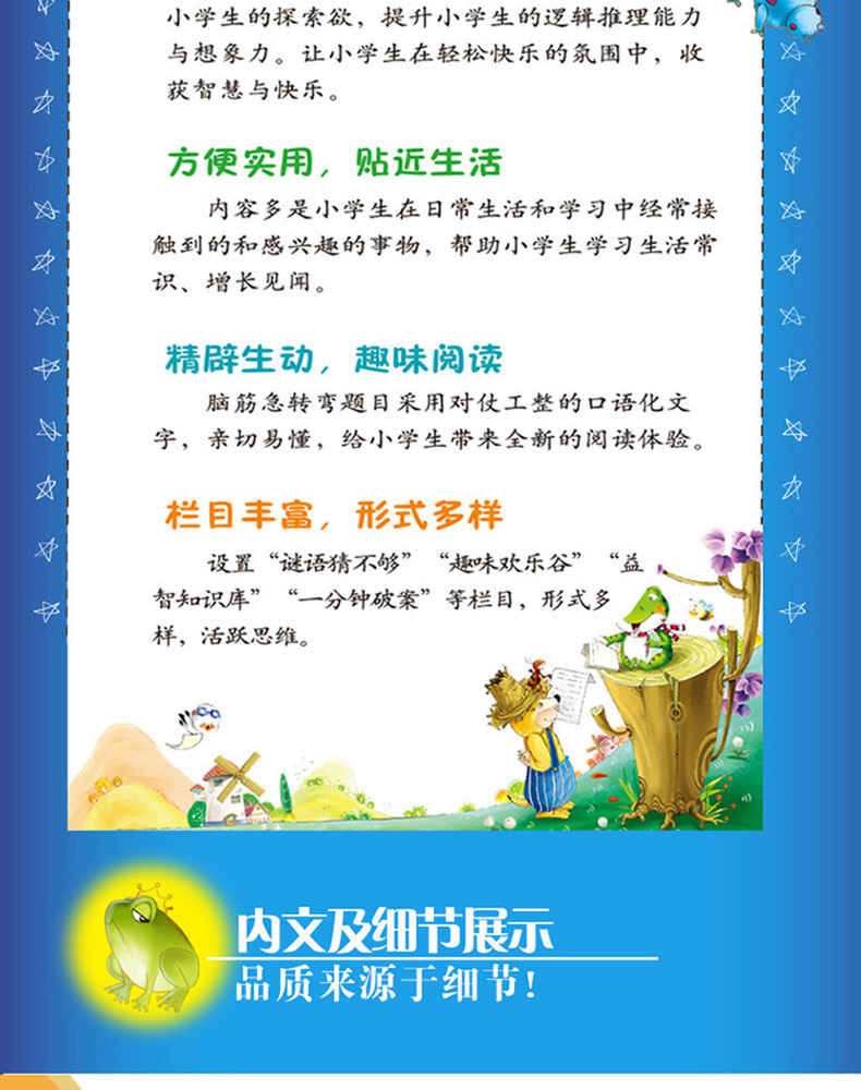 正版 吹牛大王历险记 彩图注音版班主任推荐小学生必读丛书 小书虫阅读系列 6-9岁课外书北京教育出版社