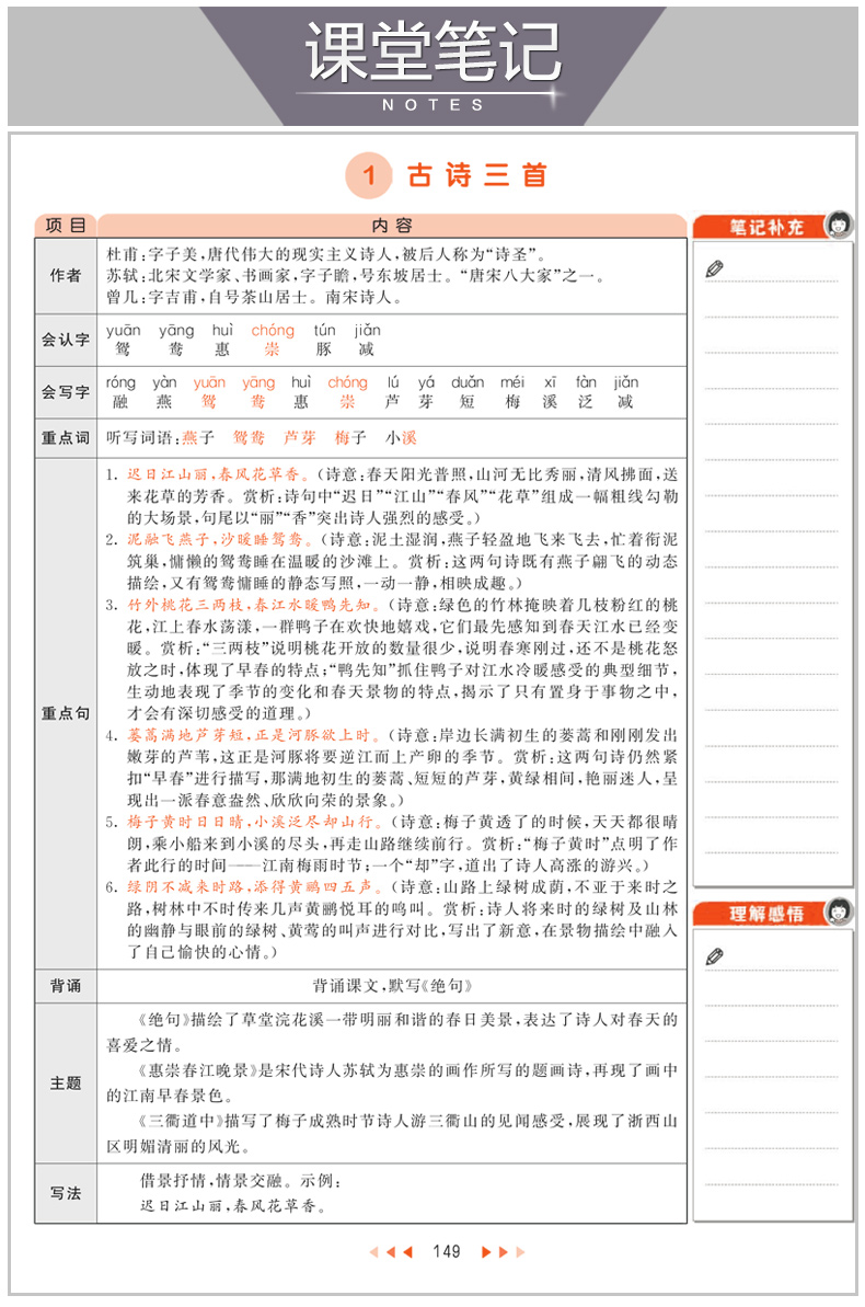 2020春新版53天天练三年级下册版语文数学人教版RJ小学教材同步正版五三天天练语数3年级同步训练习册教辅资料书5+3试卷测试卷