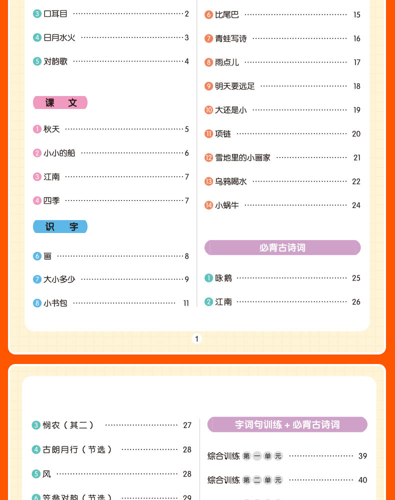 一年级语文书上册同步训练全套4册小帮手二合一配视频课看拼音写词语看图说话写话阅读理解课文内容填空字词句训练必背古诗词KX