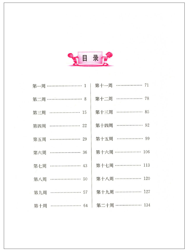 超能学典小学数学计算高手六年级下册双色版江苏版小学6年级下SJ苏教版同步口算速算心算计算笔算达人计算能手口算题卡JSD