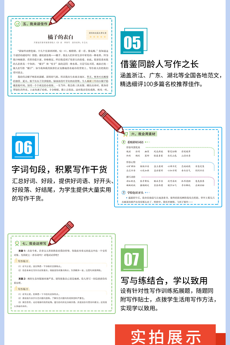 2020新版小学六年级上册小学生开心同步作文人教部编版 小学6年级语文作文同步专项训练教辅书 作文全解书课堂优秀作文选范文大全