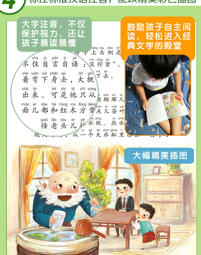 怪老头儿 彩图注音版 孙幼军 著 百年百部中国儿童文学经典书系 6-7-8-9岁小学生课外阅读书籍畅销书少儿读物老师推荐经典书目 CJ