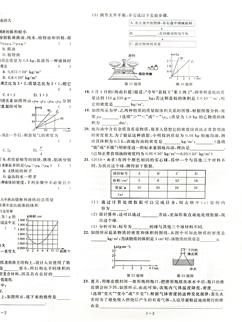 【新版现货】2020版亮点给力大试卷八年级下册物理江苏版 8年级苏科版初二资料辅导书同步单元期中各地期末试卷精选练习册期末复习