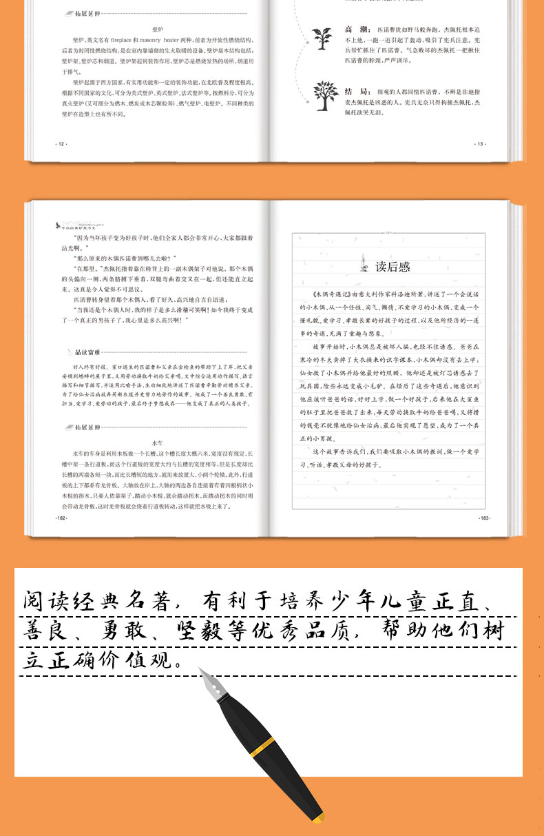 木偶奇遇记正版包邮 小学生课外阅读书籍二三四五年级必读经典书目老师推荐青少年儿童文学故事书非注音班3-4-5-6年级读物畅销书TZ