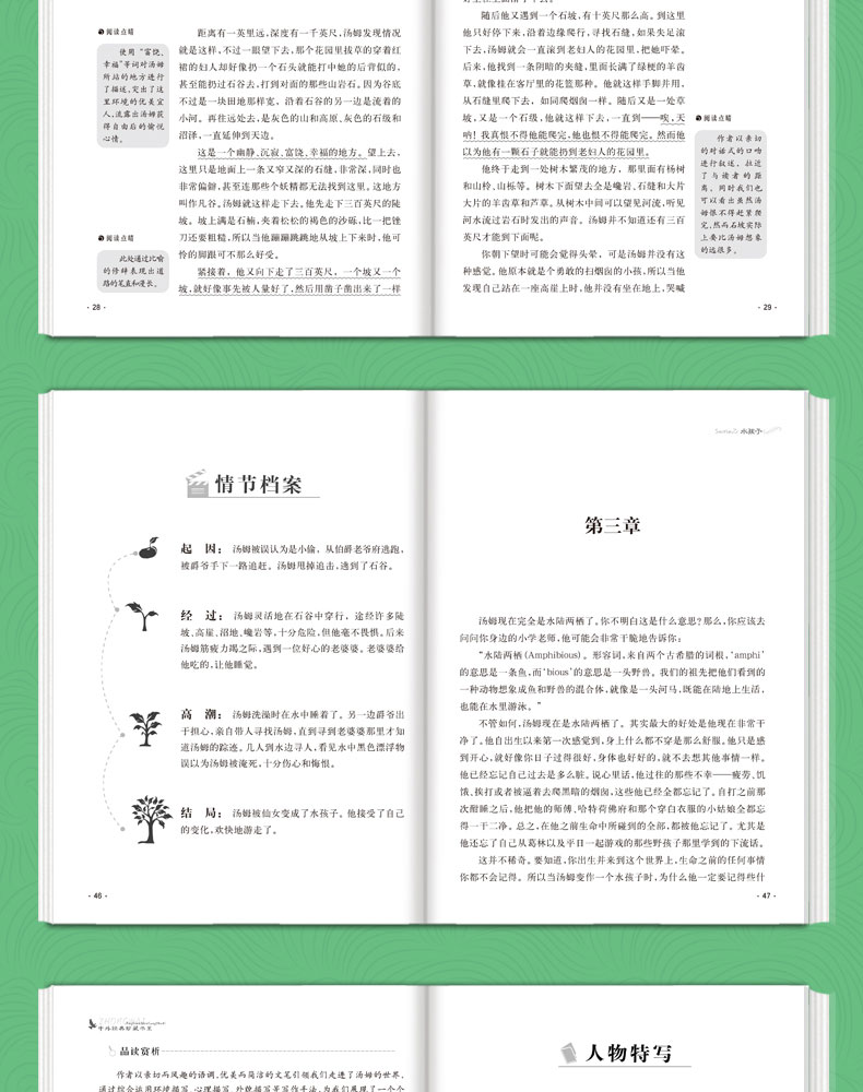 水孩子正版书 教材指定阅读书目 名师推荐全译本 小学生青少年版课外阅读书籍三四五六年级课外书必读儿童文学畅销书籍TZ
