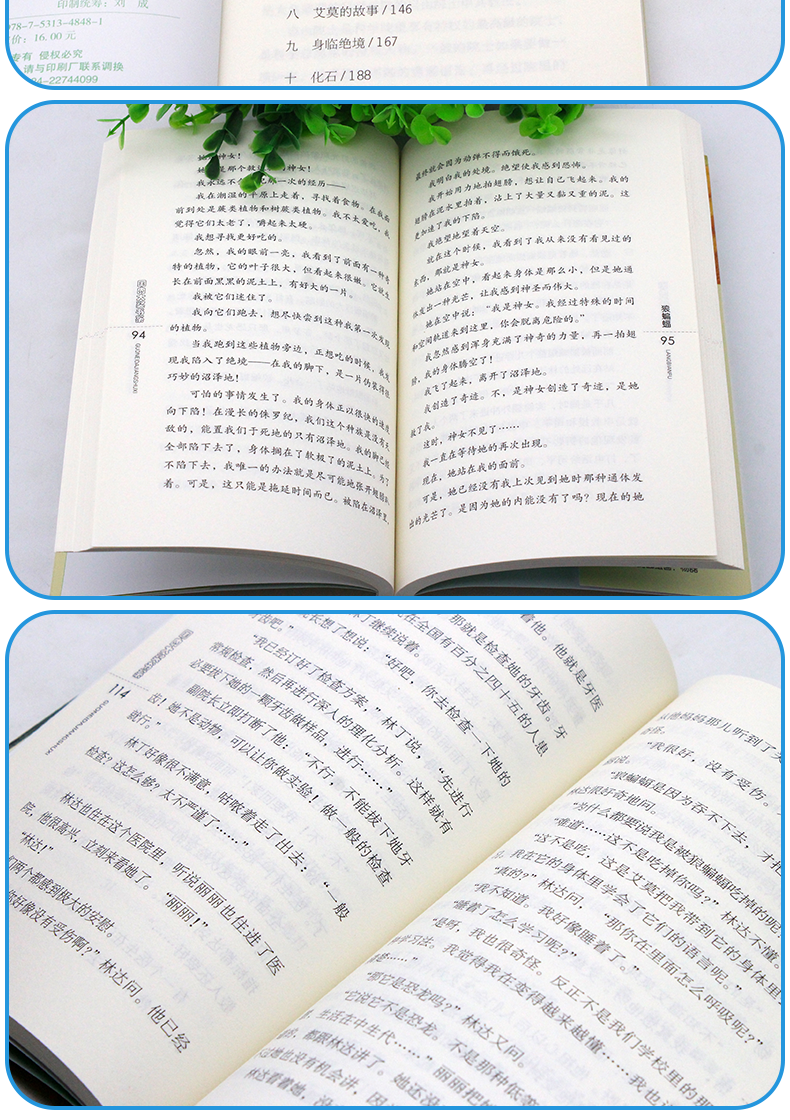 狼蝙蝠 国内大奖书系 冰波童话 中国儿童文学故事书6-12岁少儿课外非注音读物小学生一二年级课外阅读老师推荐书目 春风文艺出版社