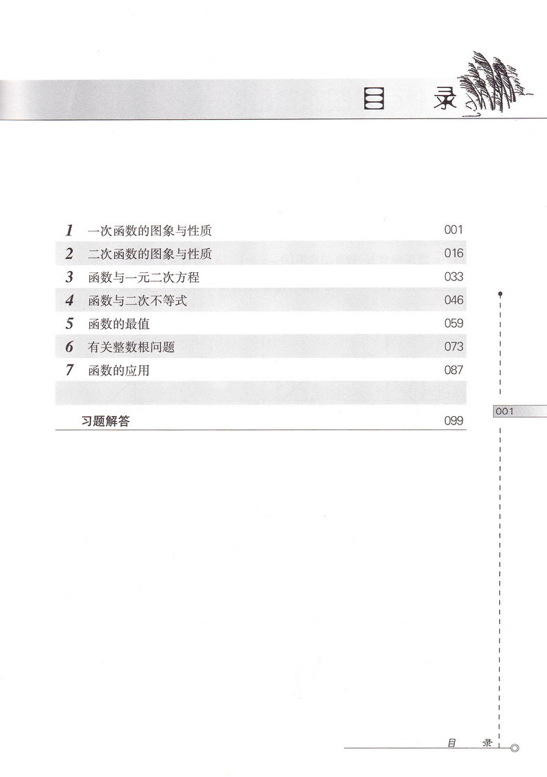 2021新版小蓝本初中数学奥林匹克小丛书初中卷第三版1-8册全套8本竞赛奥数教程七八九年级千题解题巧解全解奥林匹克竞赛轻松搞定