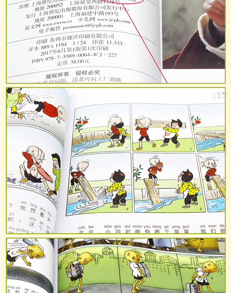 【张乐平著】正版书 三毛流浪记全集彩图注音版书籍小学生二年级课外书必读三年级一年级6-12岁班主任老师推荐阅读 少年儿童出版社