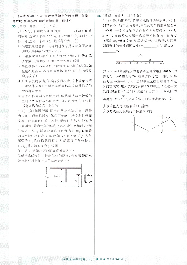 2020理想树高考必刷题分题型强化物理全国通用版高中课堂教材完全解读习题练习册重点难点基础知识手册教辅书含全国真题模拟题