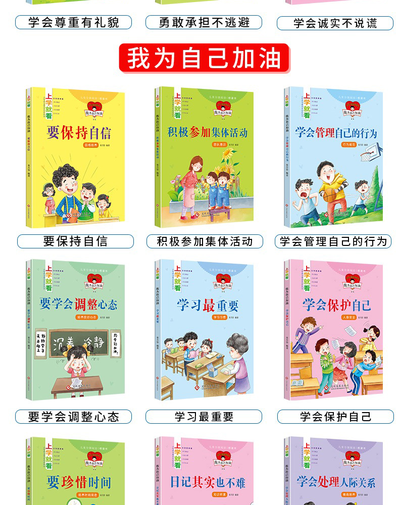 上学就看正版全套36册一二年级课外书必读推荐注音版儿童绘本故事6-7-9岁8孩子读带拼音的书籍读物适合小学生阅读图书一年级学生看