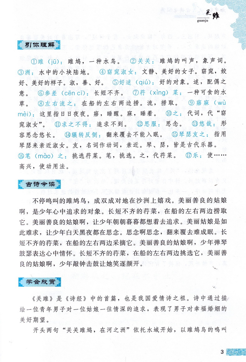 2021新版初中生必背古诗文61篇部编版人教版七八九年级789语文课程标准指定篇目最新修订老师指定阅读中考必备古诗词篇背诵手册书