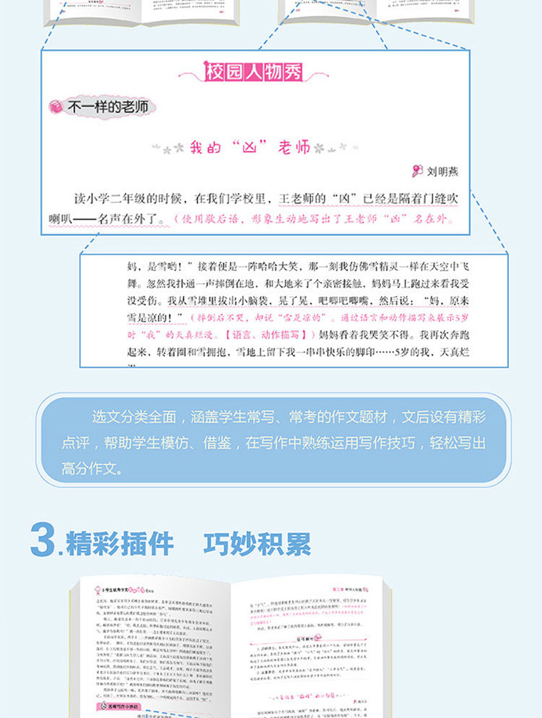 2020新版小学生优秀作文大全套装4册 三四五六年级名师辅导好作文改出来从草稿到佳作小升初写作技巧辅导书籍3456年级作文范文书XY