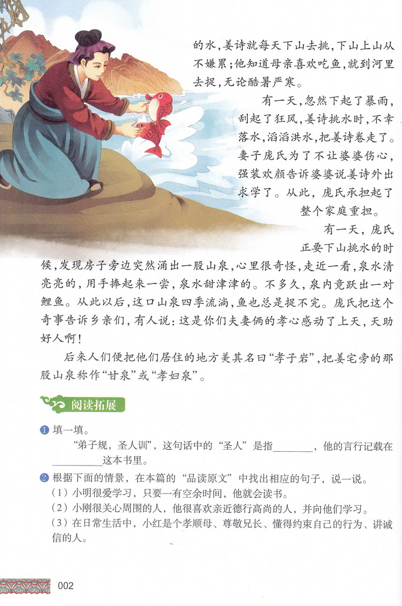 三字经+百家姓+千字文+弟子规共4本国学经典小学生注音版彩图版课外阅读书籍儿童一二三年级必读国学四五六年级启蒙幼儿读物6-12岁