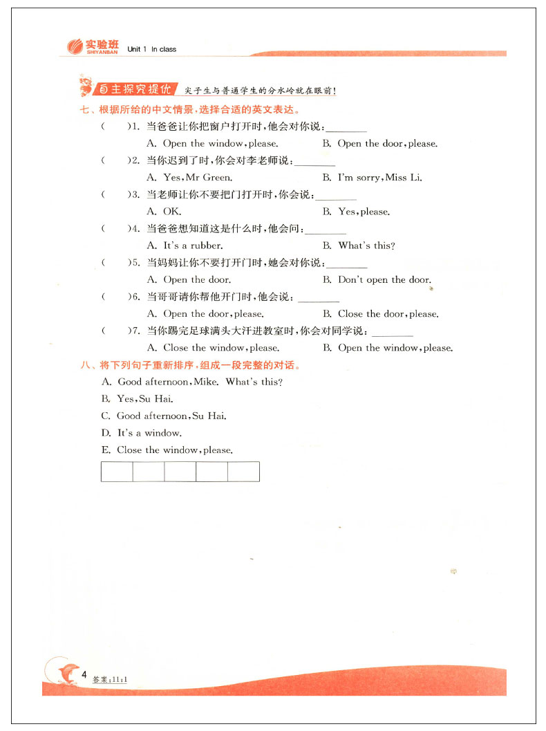 2020春雨教育实验班提优训练三年级下册语文数学英语全3册苏教版3年级下试卷同步练习册三年级提优训练可搭课课通同步单元练习JSJ