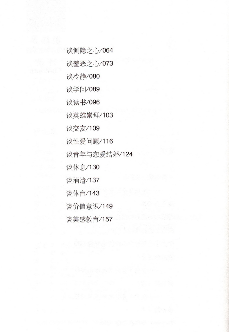 朱光潜作品集套装共4册谈美谈美书简谈修养给青年的十二封信朱光潜随笔美学哲学读物初高中生名著阅读书籍语文常谈文学歌德谈话录