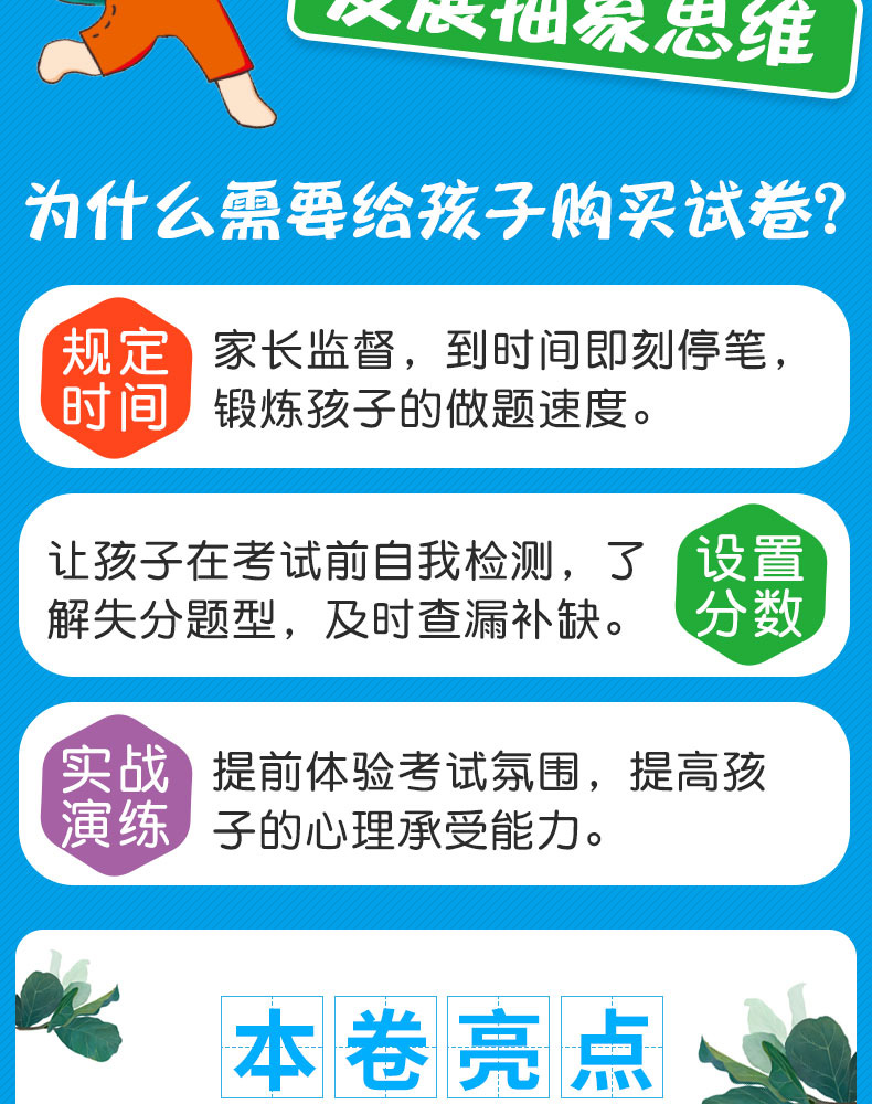 小帮手专项同步卷：认识钟表+认识位置和图形 数学 1上 小学教辅书 书籍 广东人民出版社