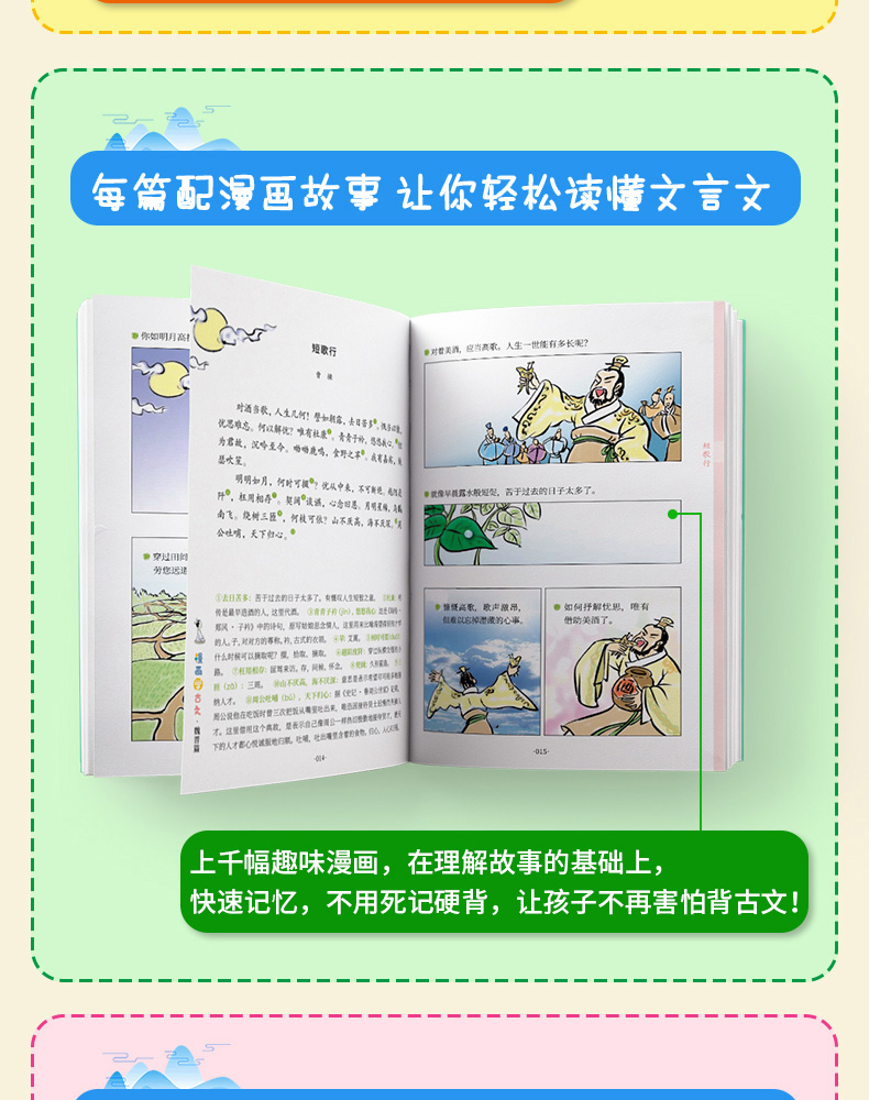 漫画学古文全套6册文言文启蒙漫画书小学生古文读本国学经典书籍初中文言文阅读训练译注及赏析魏晋先秦汉诸子唐宋元明清100篇HN