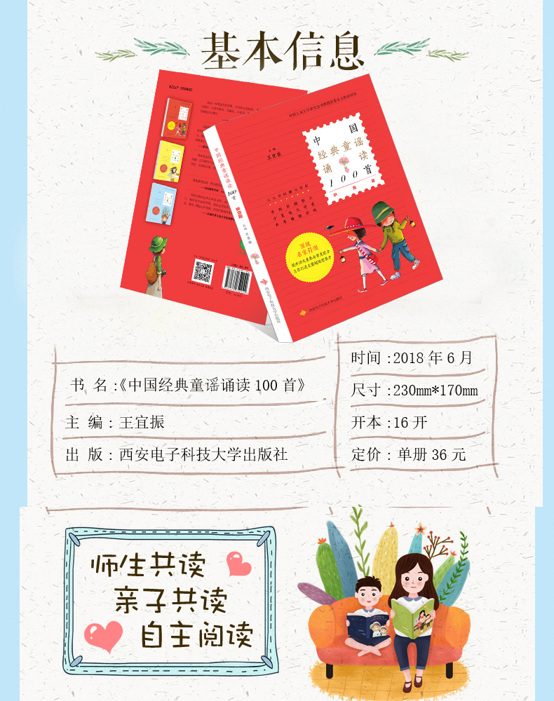 中国经典童谣诵读100首 拼音版 王宜振主编 中国传统民间幼儿童谣儿歌大全书 宝宝启蒙童谣300首正版注音版小学生一二年级课外书籍