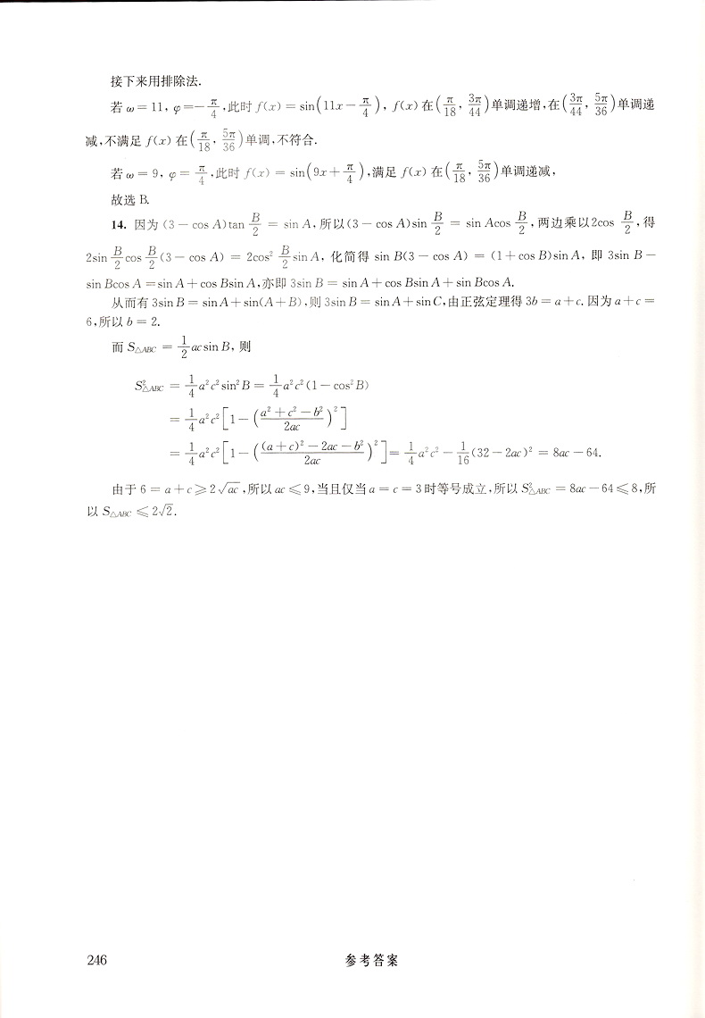 2020新版挑战压轴题高考数学精讲解读篇第10版 高考压轴题数学2020高二高三高中总复习冲刺提升讲解练习真题分类资料教辅书试卷