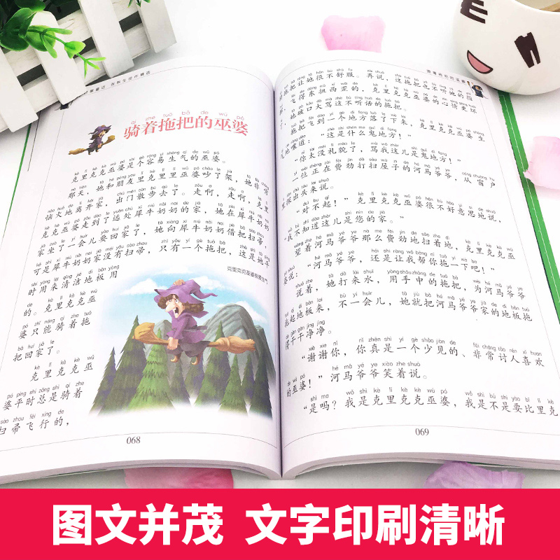 2020推荐读物没头脑和不高兴注音版小巴掌童话张秋生正版我有友情要出租萝卜回来了小学生一二年级课外阅读书籍必读书目一年级书