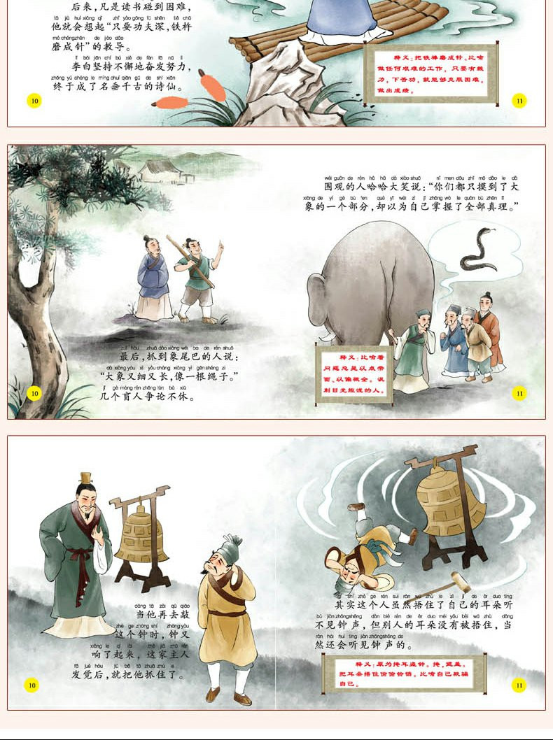 全套十册 中国成语故事绘本故事书连环早教3-4-6-8岁幼儿园中大班宝宝书籍幼儿书本 彩绘注音版老师推荐校园畅销书籍正版现货