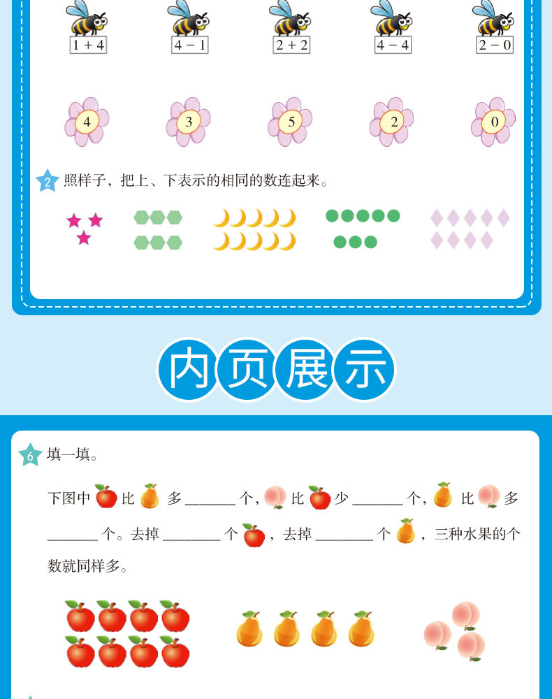 一年级上册语文数学书同步训练全套8册小帮手二合一彩绘版人教版练习册暑假作业专项看图说话写话阅读理解口算题卡应用题天天练 KX