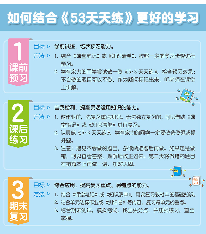 现货2020秋新53天天练一年级上册语文数学部编版人教版语数全套5.3天天练五三小学1上语文数学书试卷同步训练教材解析单元测试卷