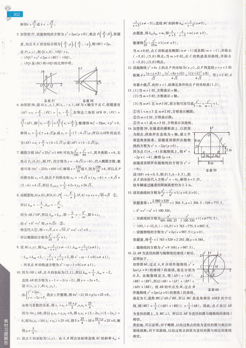 【新教材】2021新版王后雄学案教材完全解读高中数学3选择性必修第一册人教A版RJSX-A高一同步全解辅导书预习复习初升高资料书练习