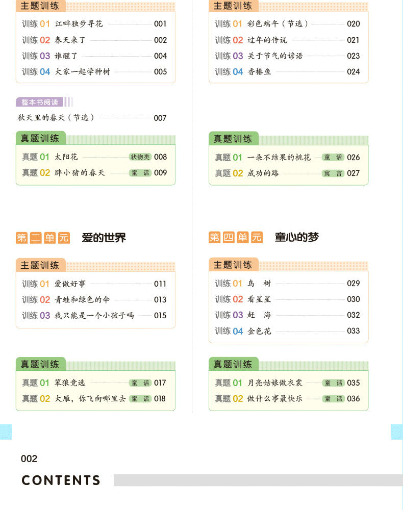 一本B版小学语文2年级阅读能力训练100分 二年级阅读理解训练同步专项训练题阶梯阅读训练每日一练阅读真题练习册全国通用人教版书