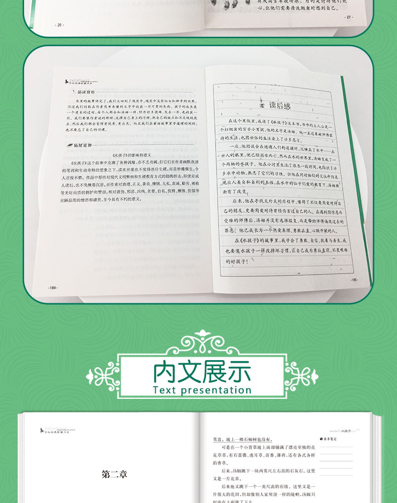 水孩子正版书 教材指定阅读书目 名师推荐全译本 小学生青少年版课外阅读书籍三四五六年级课外书必读儿童文学畅销书籍TZ