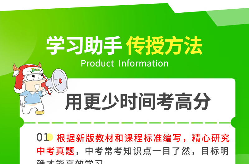 现货2021新版 PASS绿卡图书 图解速记初中数理化公式数学物理化学全彩版 4合1第7次修订初一初二初三/七八九年级中考辅导次料