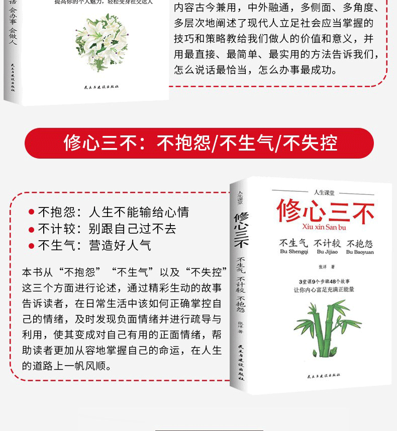 正版受益一生的13本书口才三绝三套装鬼谷子墨菲定律狼道全集人性的弱点优点全套册羊皮卷原著抖音推荐99元十本人生必读励志书籍LW