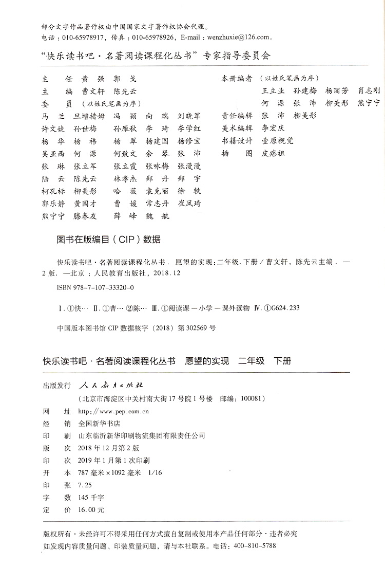 大头儿子和小头爸爸二年级下册必读课外书神笔马良人教版曹文轩全套5册七色花愿望的实现一起长大的玩具小学生阅读书目快乐读书吧