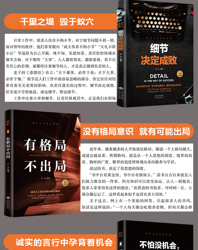 全套30本 墨菲定律鬼谷子狼道正版包邮人性的弱点羊皮卷原著全集 受益一生的人生必读10本书十励志书籍5册五畅销书排行榜 口才三绝