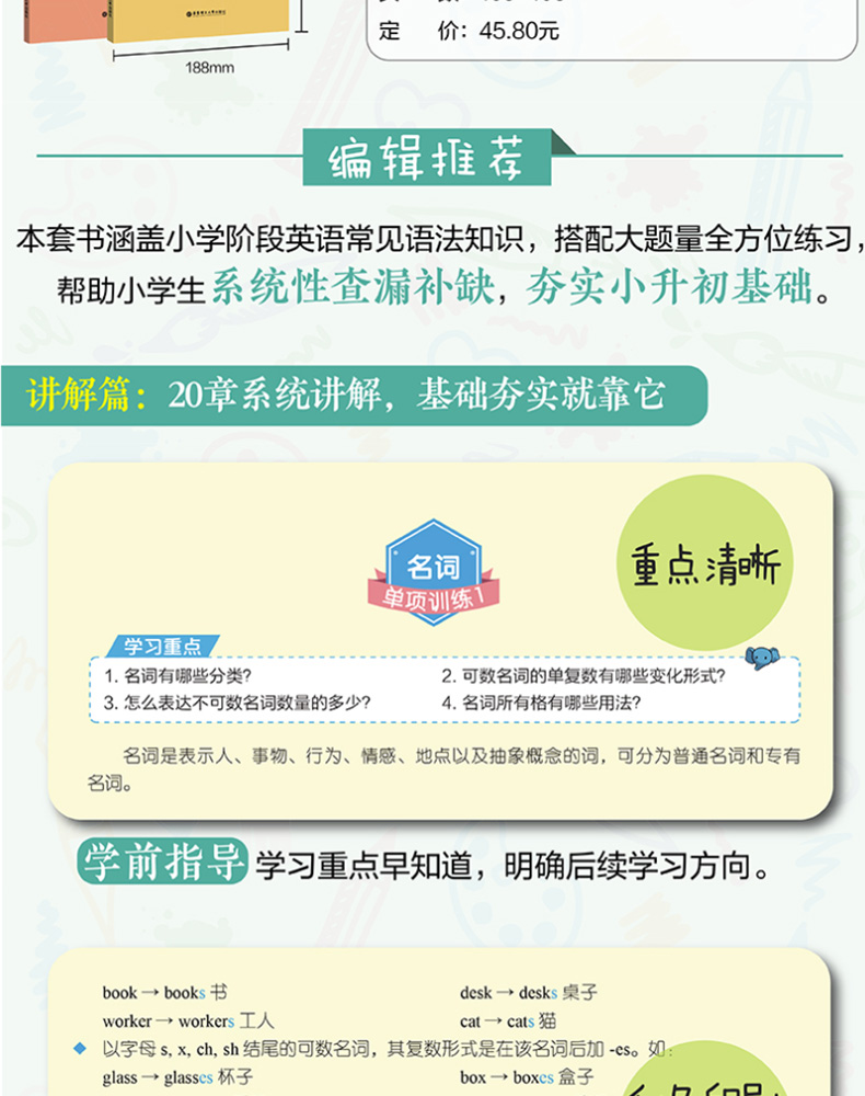 全套2册 小学英语语法与词汇2000题 讲解篇+练习篇 三四五六年级英语语法词汇大全小升初阅读理解词汇教材小学生英语语法训练书籍