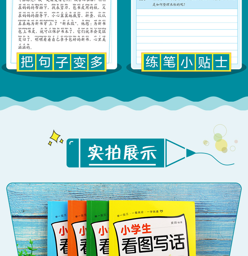 全套4册一年级看图说话写话训练本小学作文书专项天天练1年级课外阅读作文起步入门的同步训练本辅导书小学生一二三年级看图写话