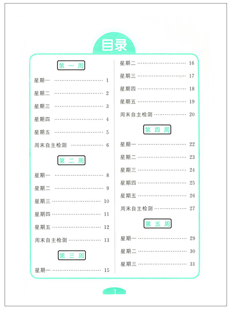 2020年亮点给力计算天天练 六年级数学下册 江苏版苏教版 6年级下小学生同步每日一练数学题口算题计算题训练口算题卡课课练 JSD