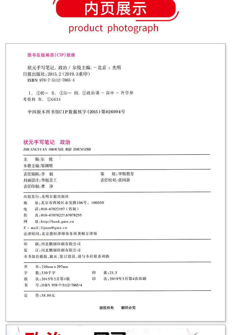【九科任选】2021新版衡水中学状元手写笔记高中数学生物物理英语文化学政治历史地理科高一高二高三通用高考重点总复习资料辅导书