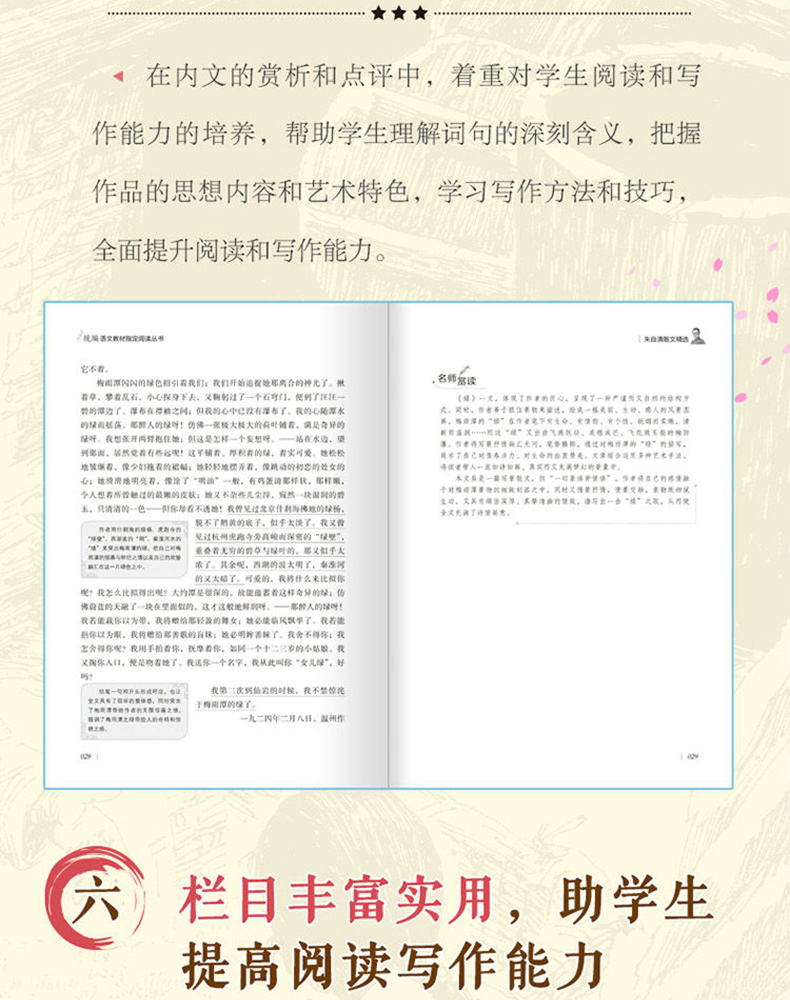 朱自清散文精选 无障碍阅读现当代文学朱自清散文集全集经典朱自清的书籍初中生小学生BZ