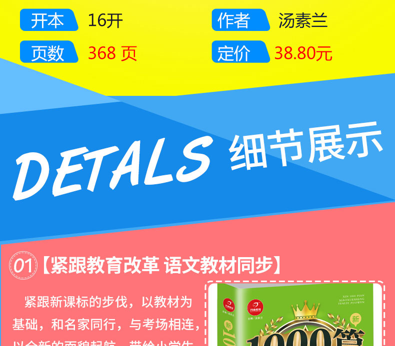2020年小学生作文书大全1000篇分类作文 3-6年级同步作文全国分类满分作文 小学三四五六年级作文素材起步同步作文书阅读精选书籍