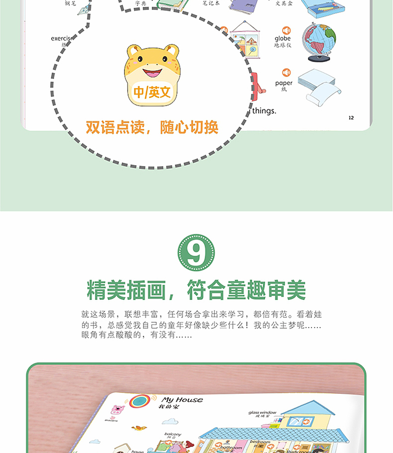 儿童英语启蒙有声绘本 幼儿英语启蒙教材入门学习书籍 手指点读英文发声单词大书 幼儿园少儿自然拼读小学二三年级四年级情景对话