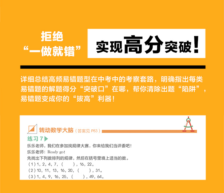 2020学而思秘籍 小学三年级数学思维培养 5级教程+5级练习2册 3年级学而思教材 三年级数学思维训练 暑假作业奥数辅导书 正版包邮