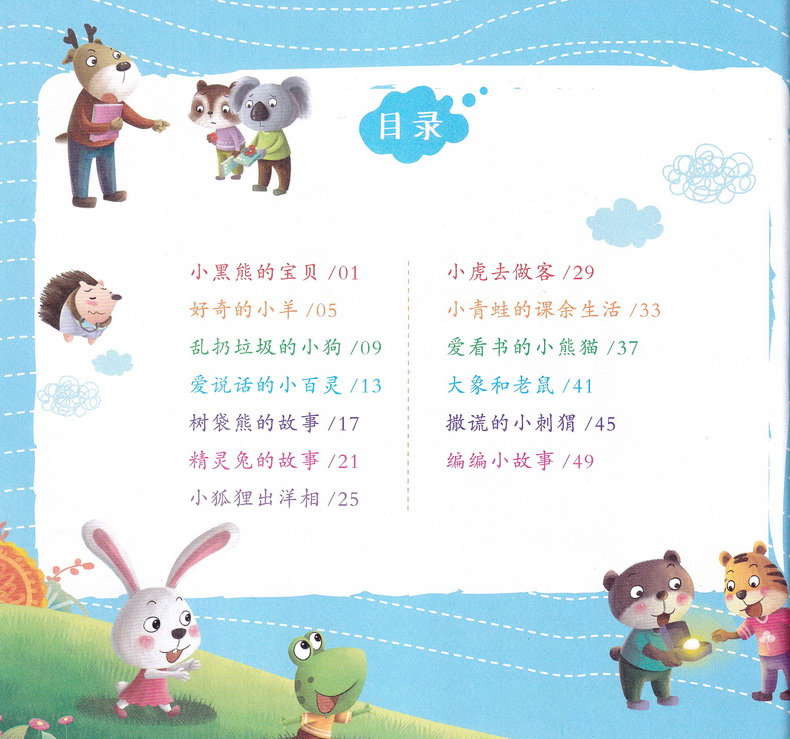 海星图书365夜夜好故事童话彩图注音版共8本365夜故事睡前故事书籍3-6-9岁亲子读物儿童文学小学生一二三年级课外书阅读故事书