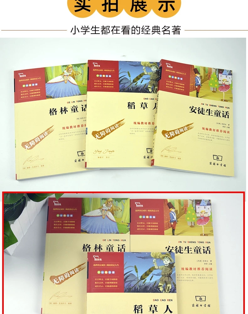 【学校指定】快乐读书吧三年级上册全3册稻草人书叶圣陶安徒生童话格林童话正版课外书必读经典书全套人教版小学生阅读书籍智慧熊