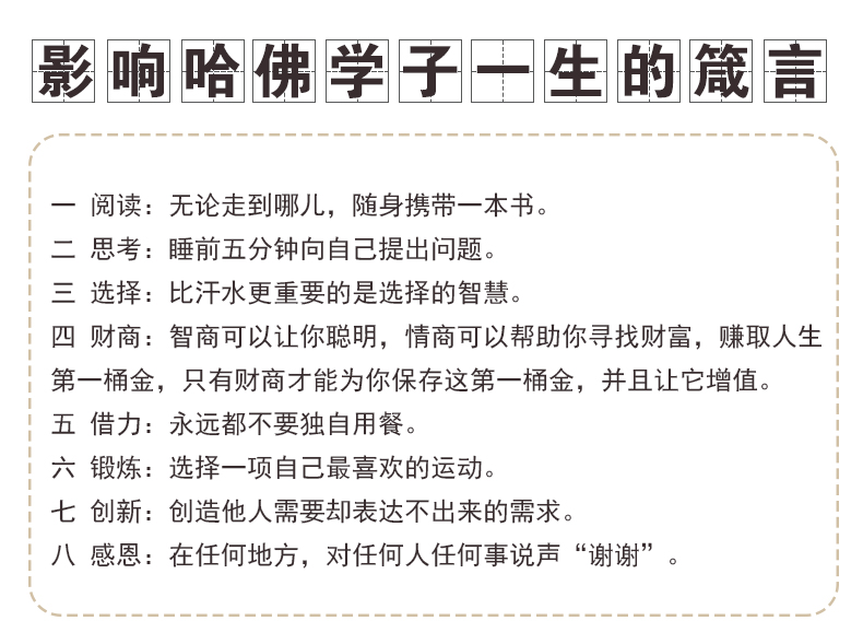 正版包邮 哈佛家训 写给青少年的 哈弗家训 不吼不叫家庭教育孩子的书籍畅销书 育儿书籍父母必读养育男孩青春期女孩教育书籍613