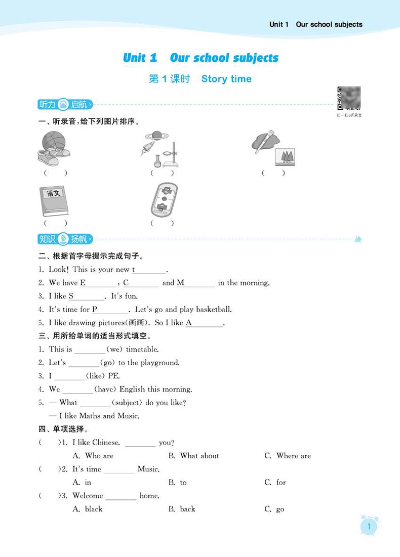 2020春通城学典 课时作业本 四年级下册4下苏教版语文+数学+译林版英语 套装3册同步课时随堂天天练作业练习单元测试小学教辅JSJ