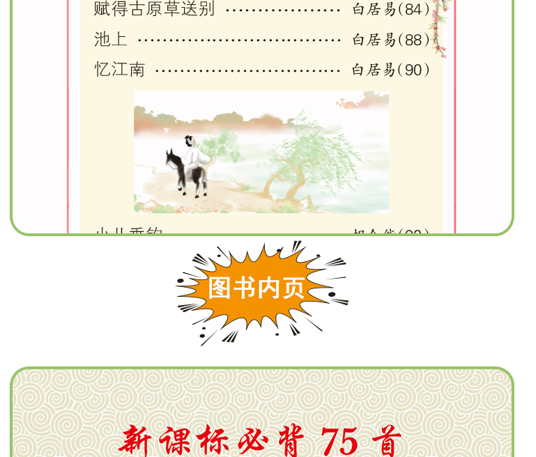 pass绿卡图书小学1-6年级掌中宝数学基础知识语文必背古诗词英语语法3本套小学生复习辅导书便携口袋书小升初总复习教辅工具书